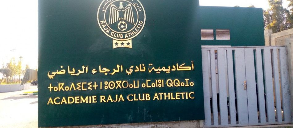 لجنة التتبع والمراقبة بالعصبة تزور الرجاء