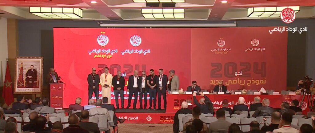 بلاغ جديد من الوداد لمنخرطيه