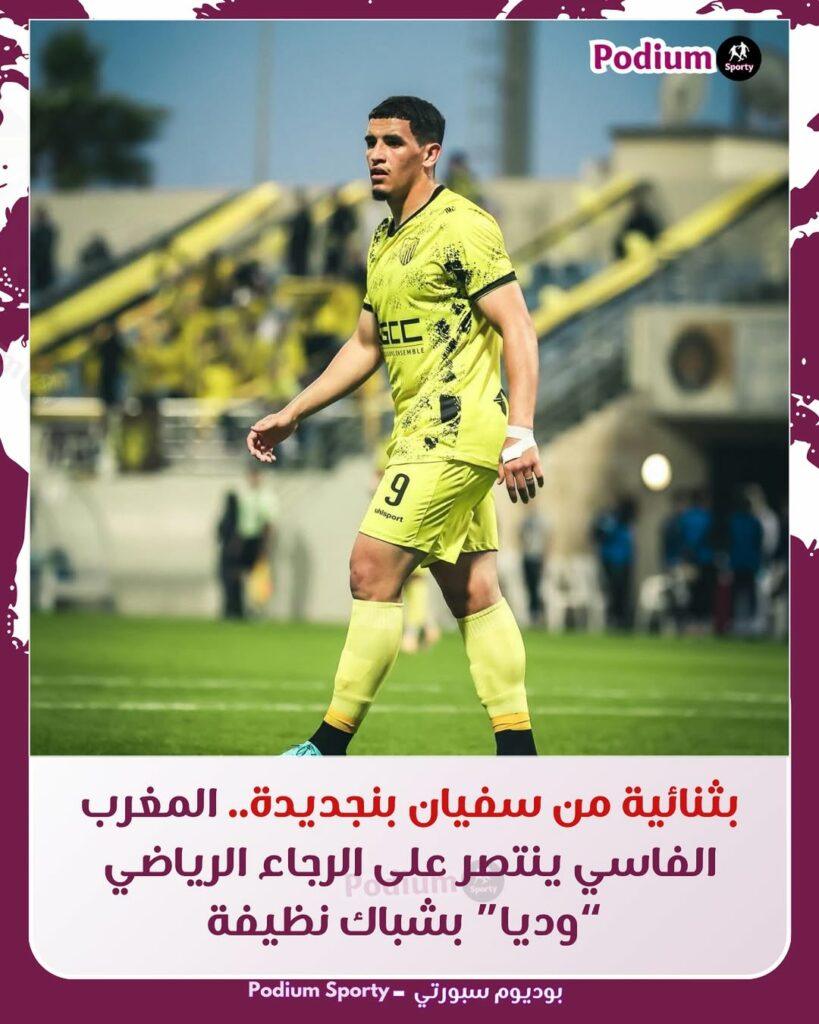 بنجديدة والماص يصدمان الأهلي وبيراميدز