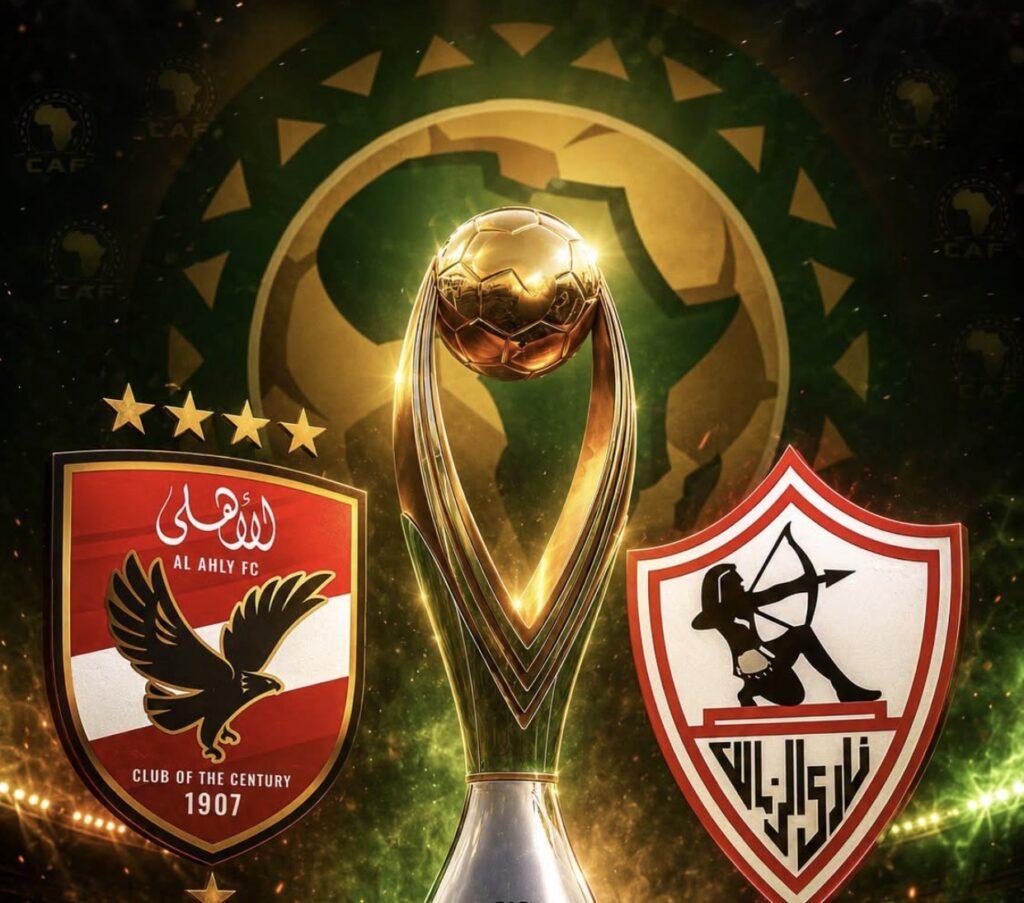 بسبب الأهلي .. الزمالك يهدد بالانسحاب من العصبة الإفريقية
